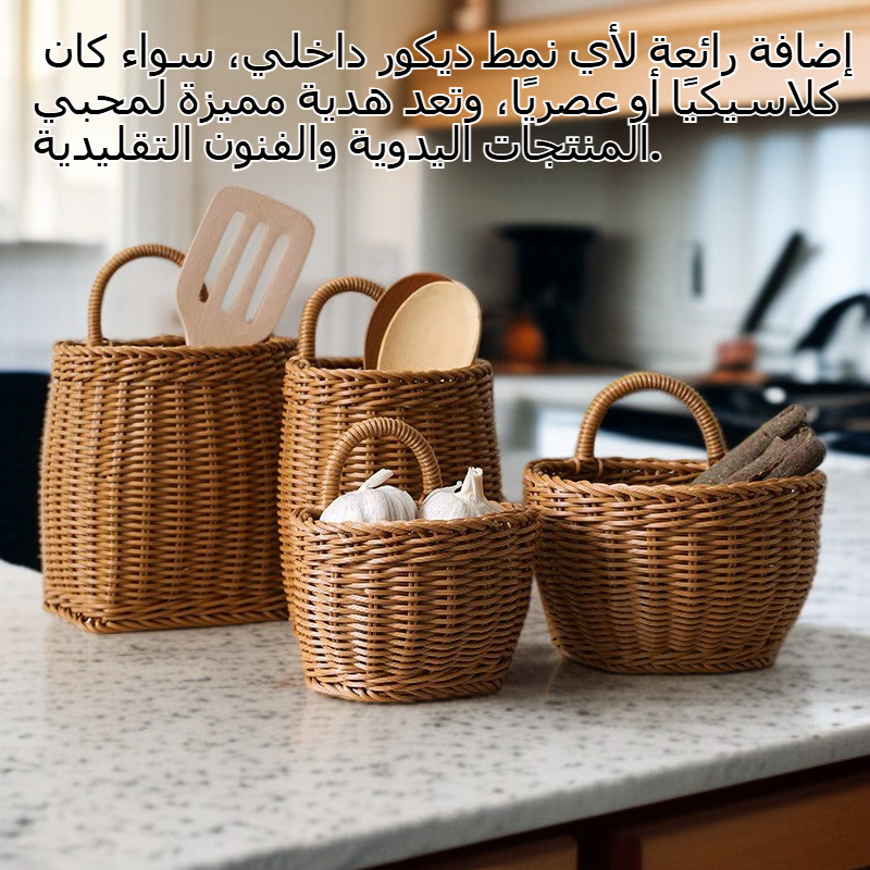 سلة تخزين من الروطان اليدوي للزينة المنزلية والفواكه والخضروات
