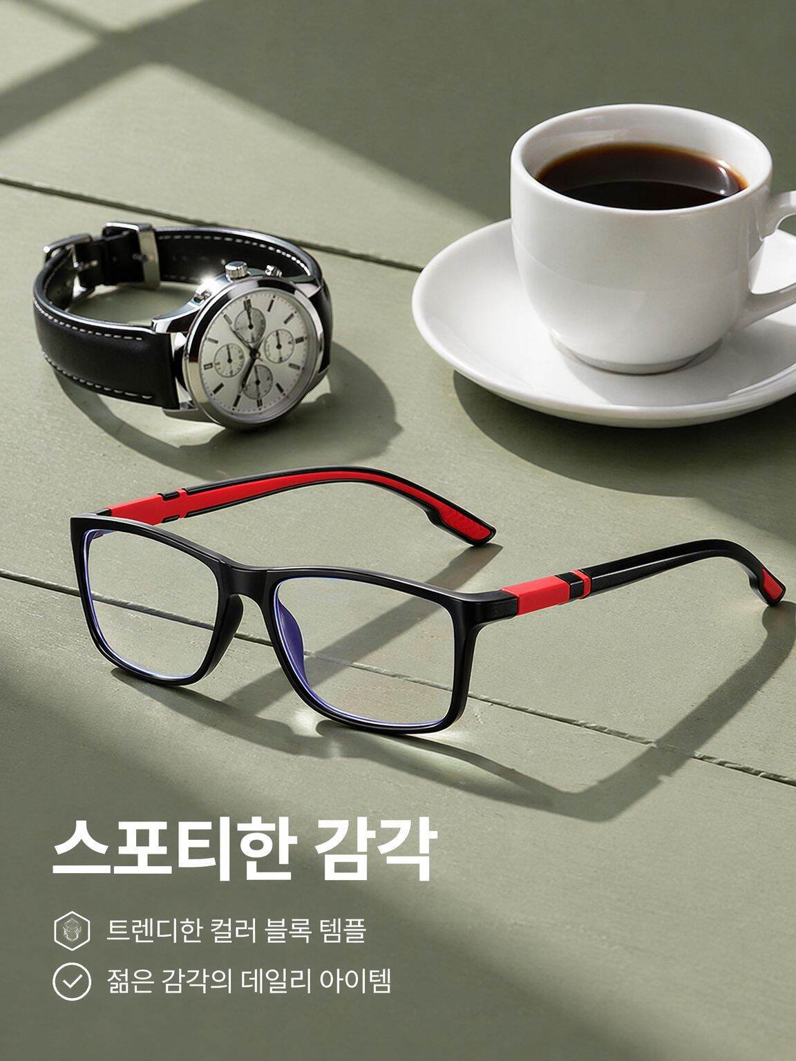 일상과 스포츠 모두에 어울리는 안경