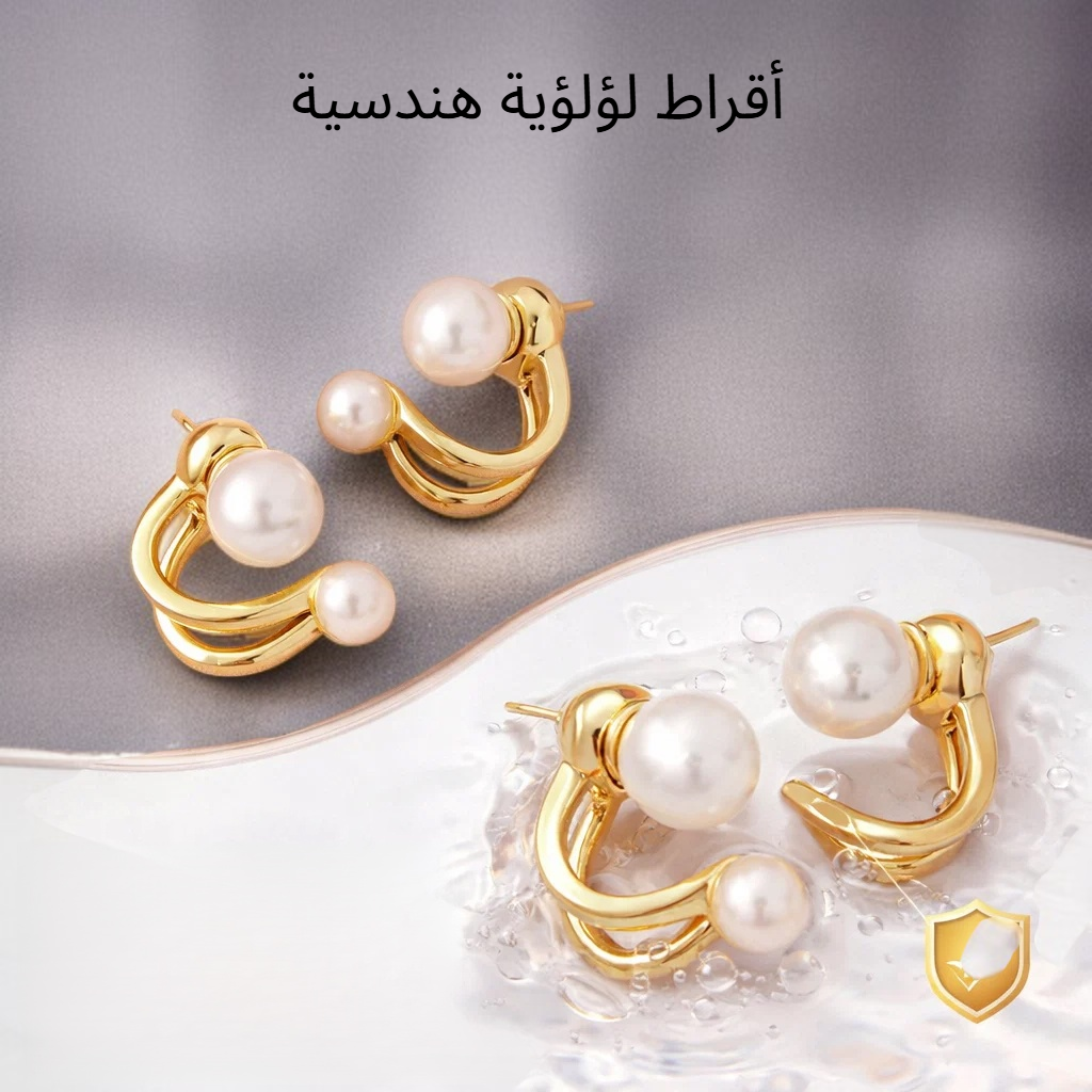 أقراط لؤلؤية هندسية