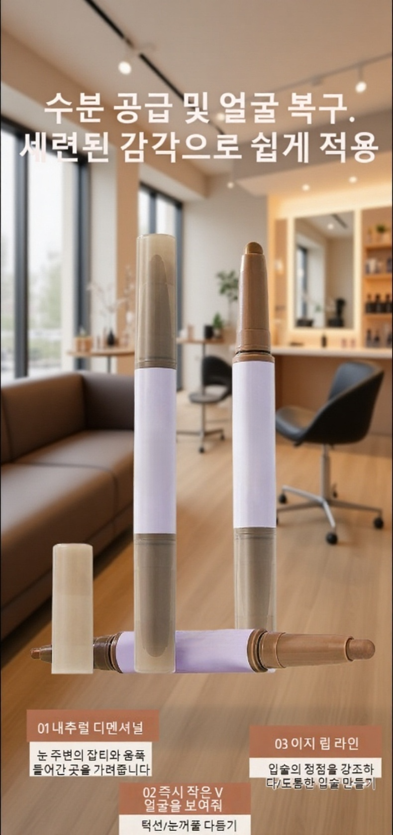 두 가지 컬러의 듀얼 펜슬 스틱