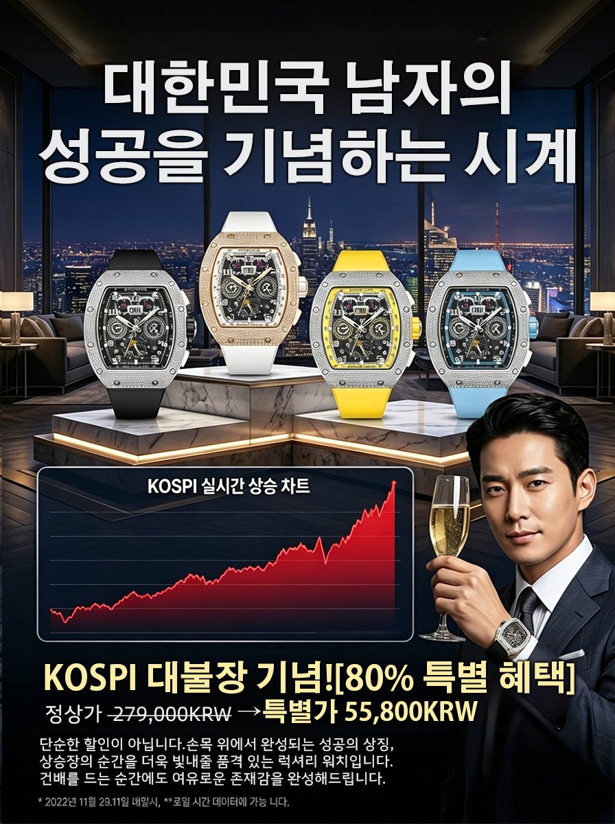 럭셔리 방수 야광 배럴형 시계