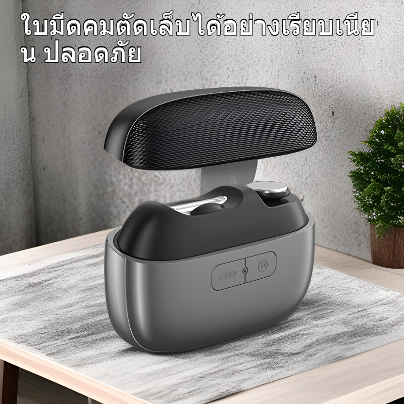 กรรไกรตัดเล็บไฟฟ้ารุ่นอเนกประสงค์สำหรับผู้สูงอายุ