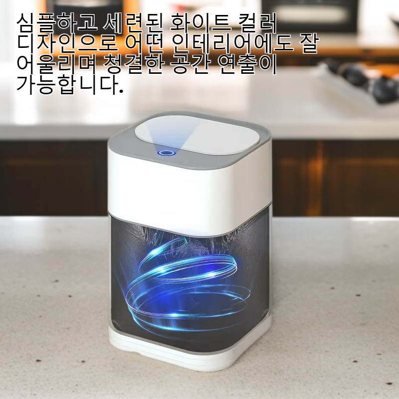 음식물분쇄기 스마트 전자 쓰레기통 주방 욕실용