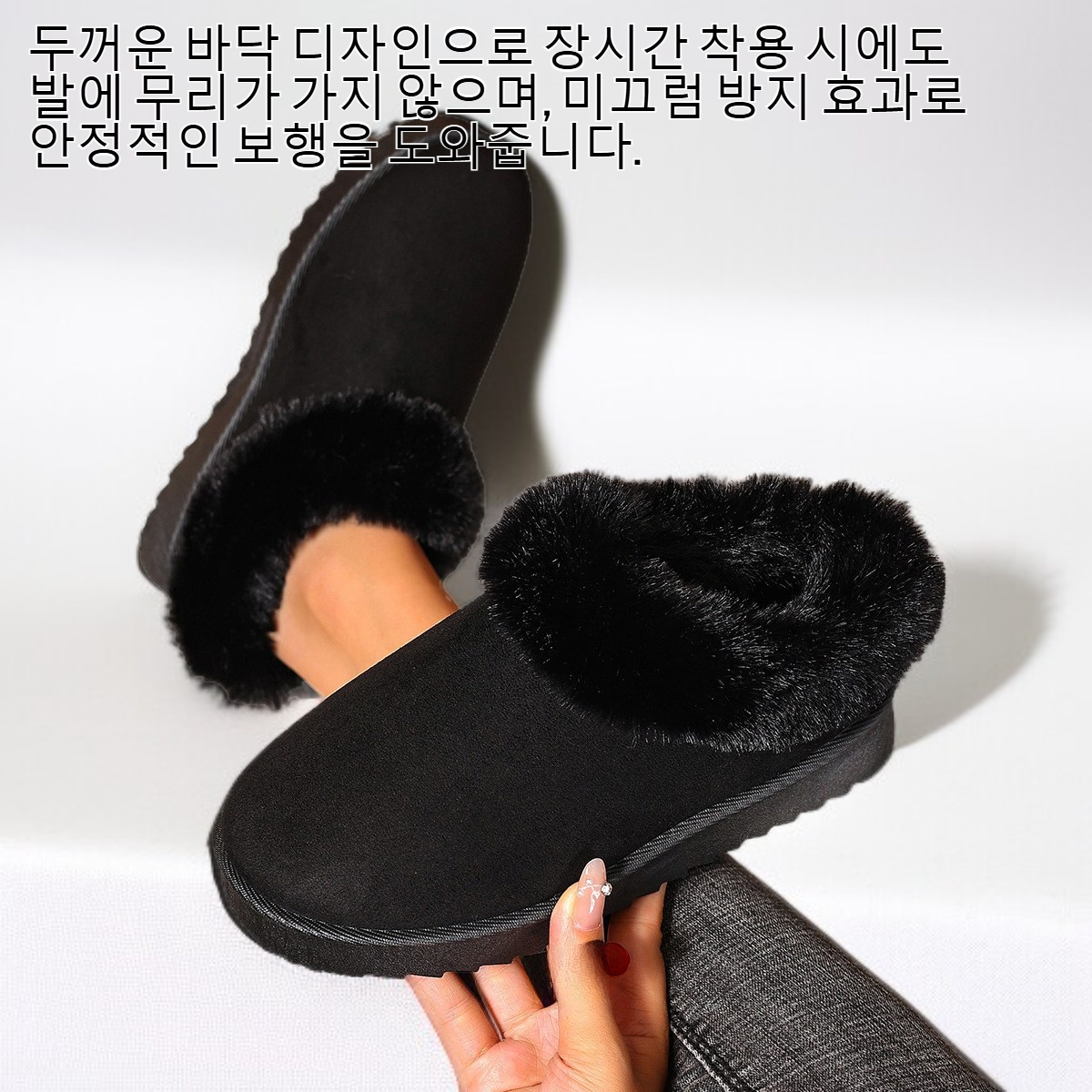 여성용 기모 두꺼운 바닥 면 신발