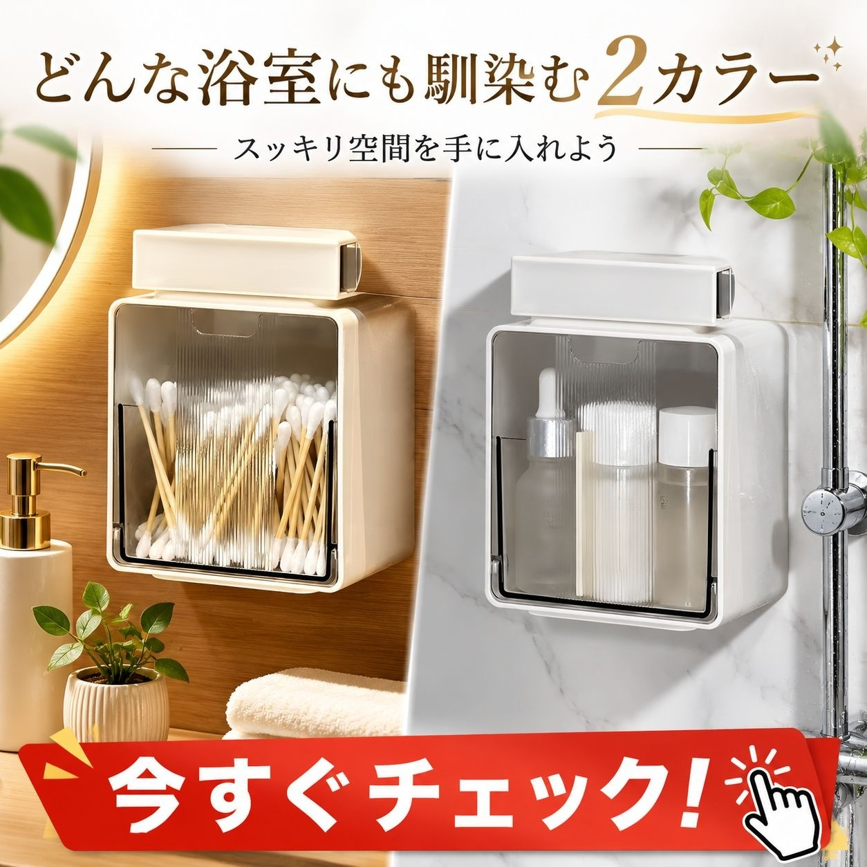 バスルーム吊り下げ小物整理ラック 穴あけ不要収納ボックス