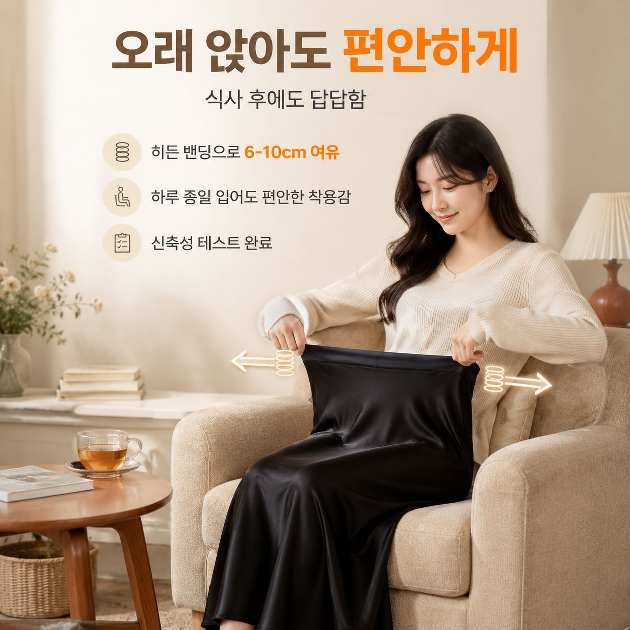드롭 초산 새틴 미디 슬림핏 스커트