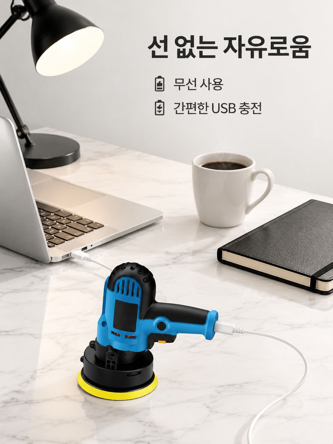 휴대용 소형 연마기