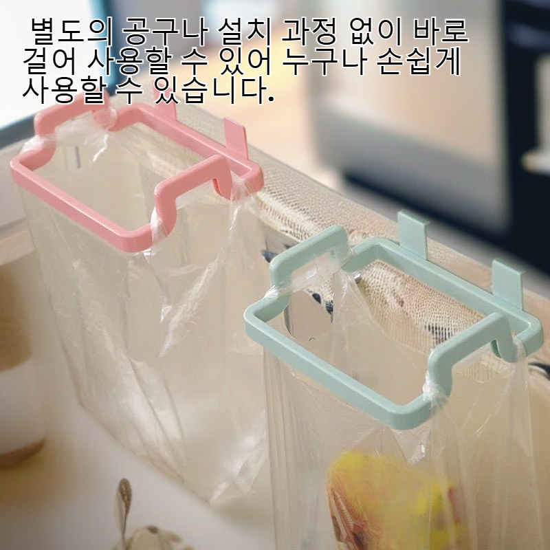 주방문 뒷면 걸이식 휴지통 거치대 가정용 캐비닛 문 뒤 걸레 선반