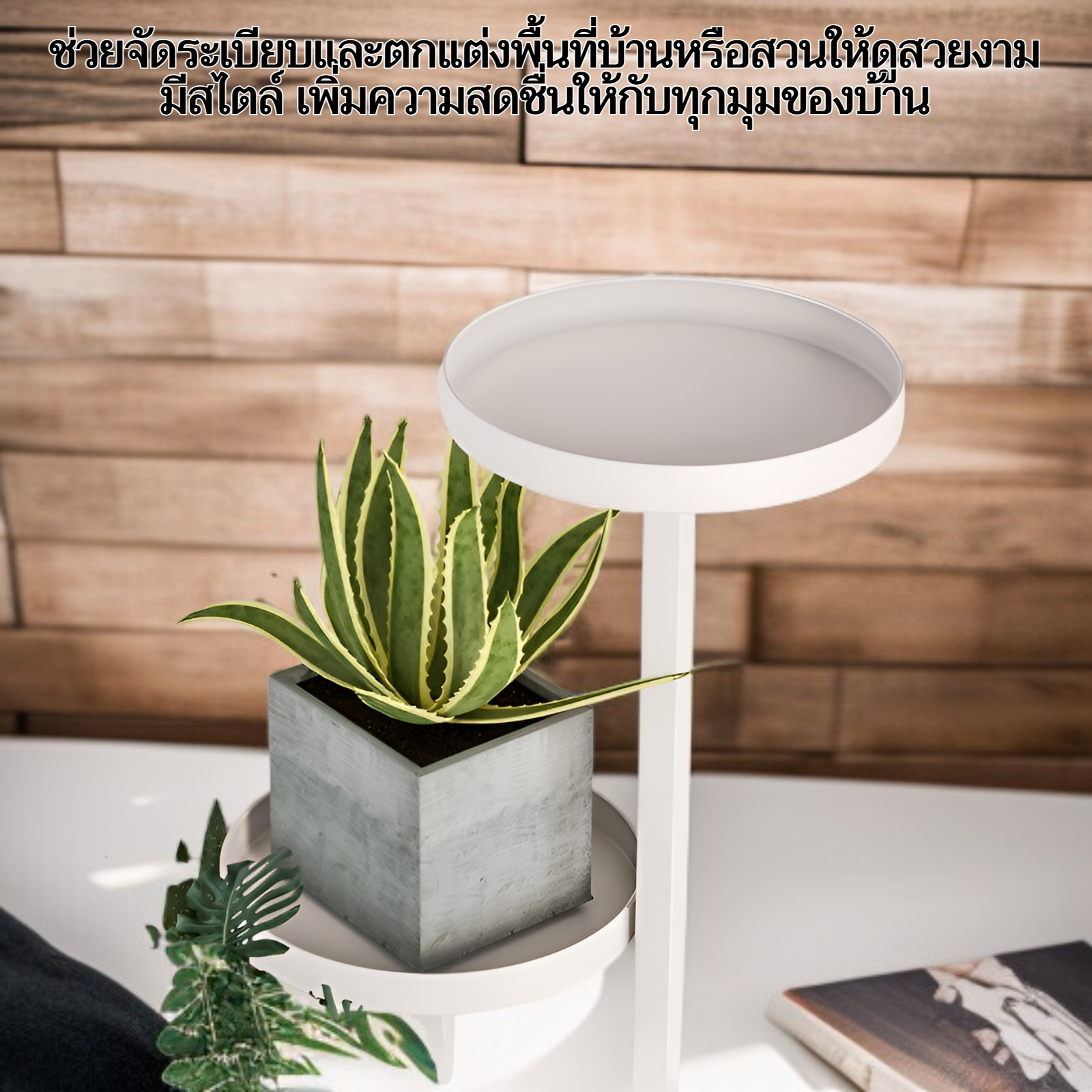 ที่วางกระถางดอกไม้