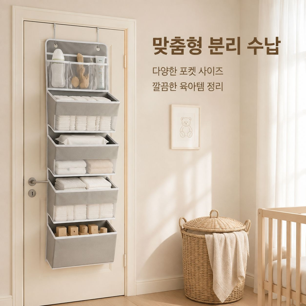 문 뒤에 걸려 있는 여러 겹의 수납 가방