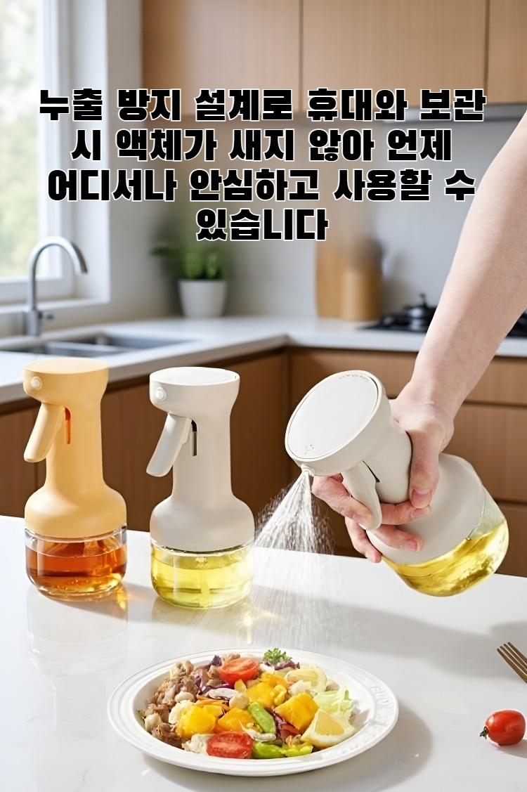 식품 등급 누출 방지 미스트 스프레이 병 정면 사진