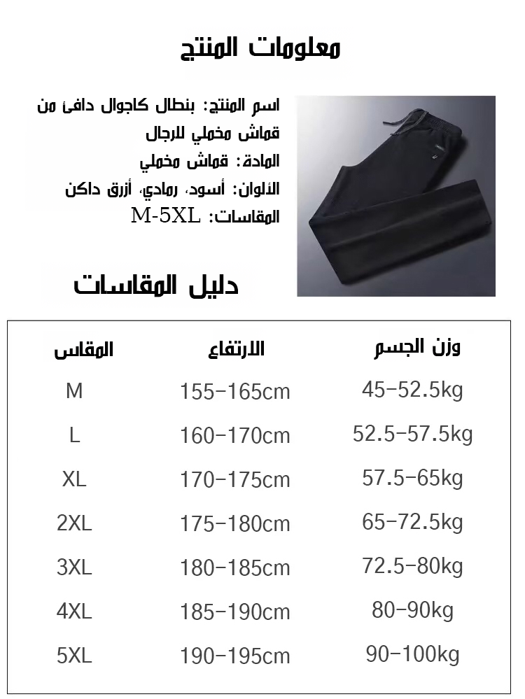 بنطال كاجوال دافئ من قماش مخملي بحزام خصر مطاطي ورباط تضييق للرجال 