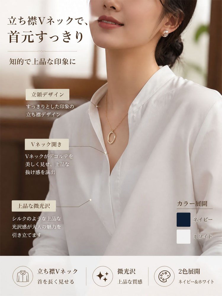 Monolly 極上とろみ・テンセルアセテートブラウス | 大人の洗練スタイル