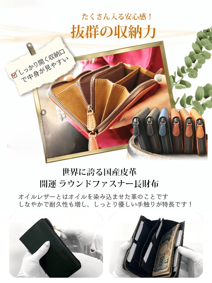 【先着66名様限定で半額】世界に誇る国産皮革開運 ラウンドファスナー長財布