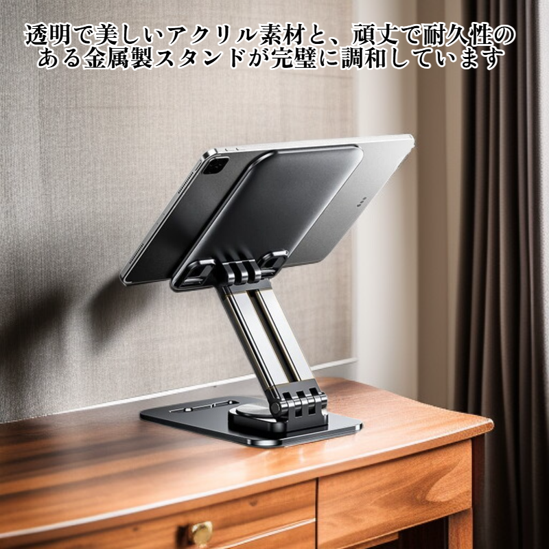 調節可能な読書ラック