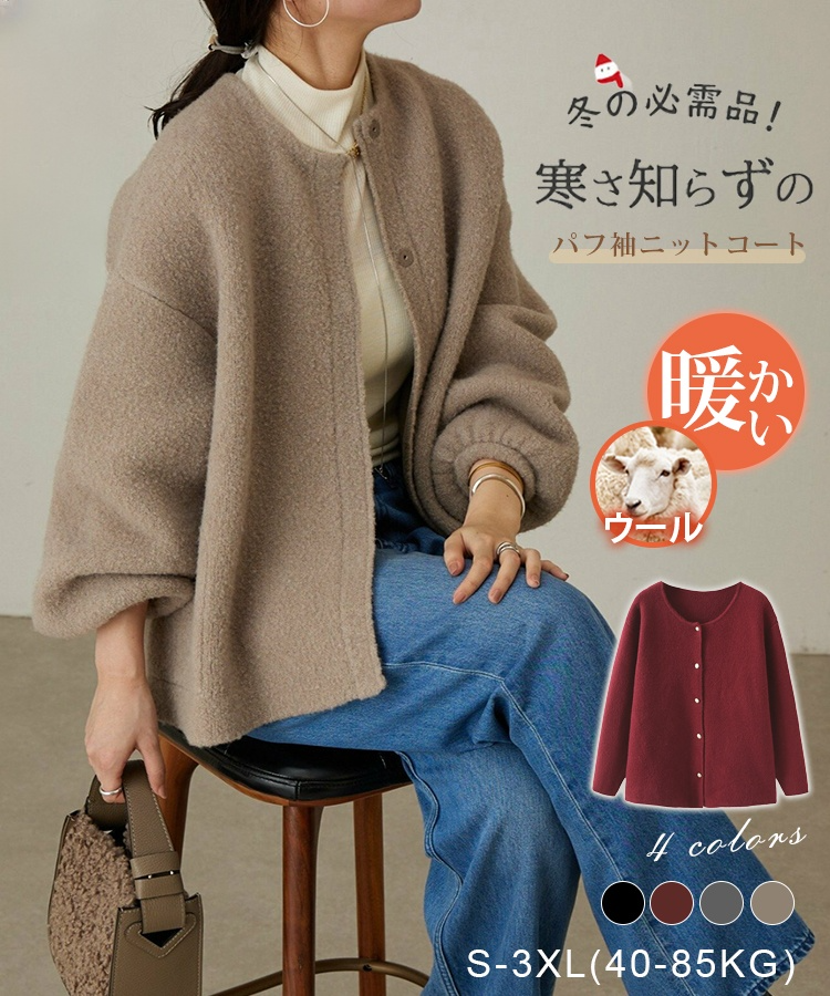 上品なクルーネックニットカーディガン