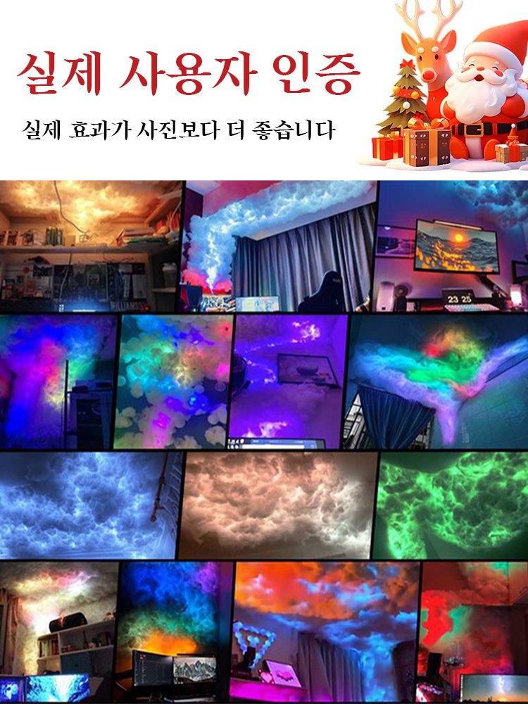 화려한 무지개 구름 램프