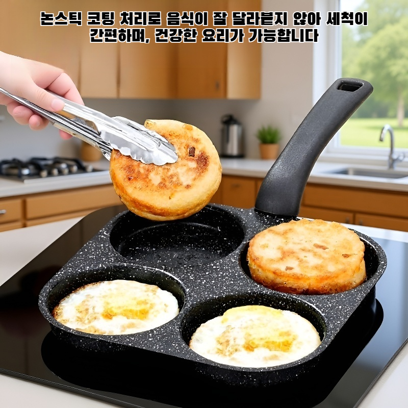 새로운 하트 모양 4구 계란 프라이팬