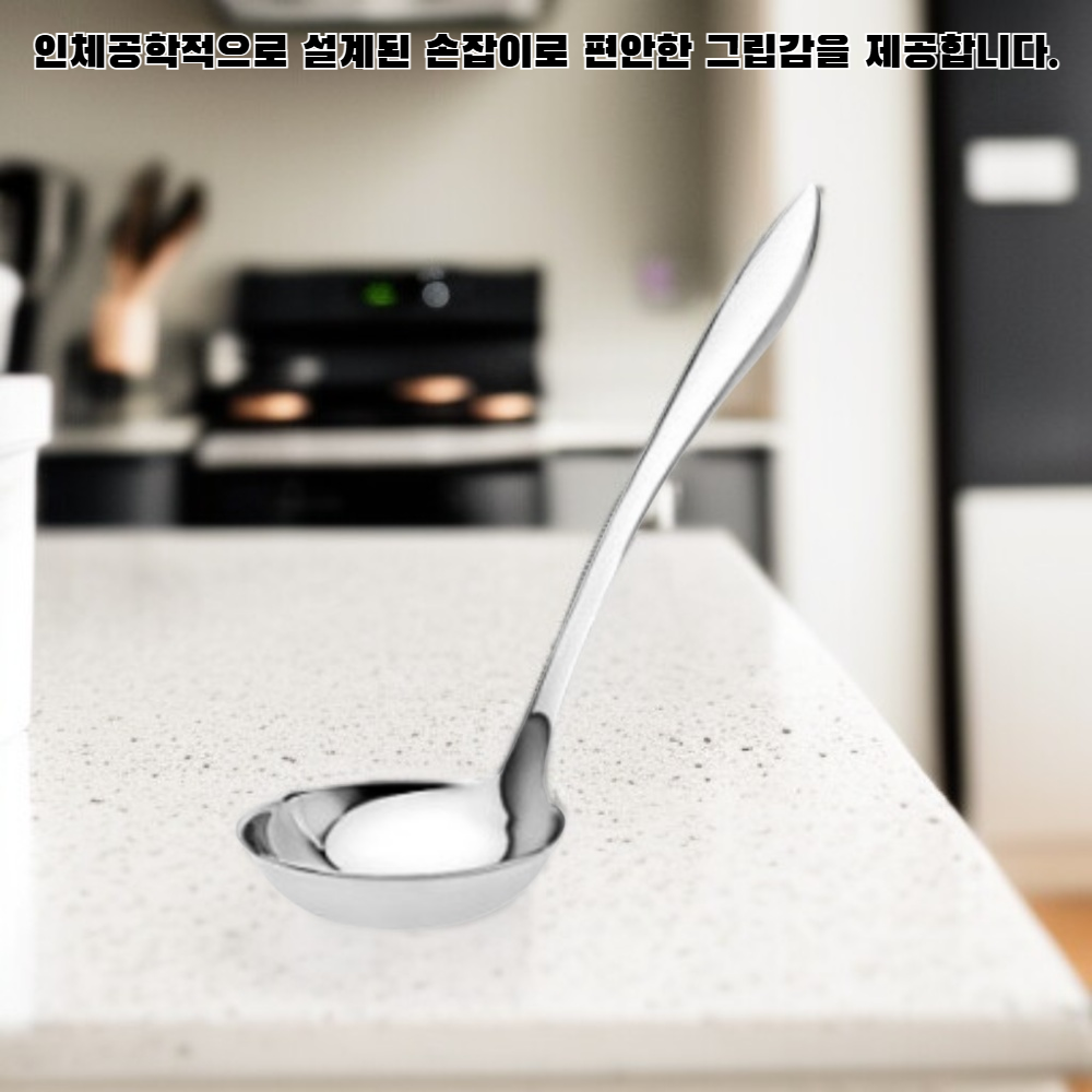 스푼 샤브샤브 국자