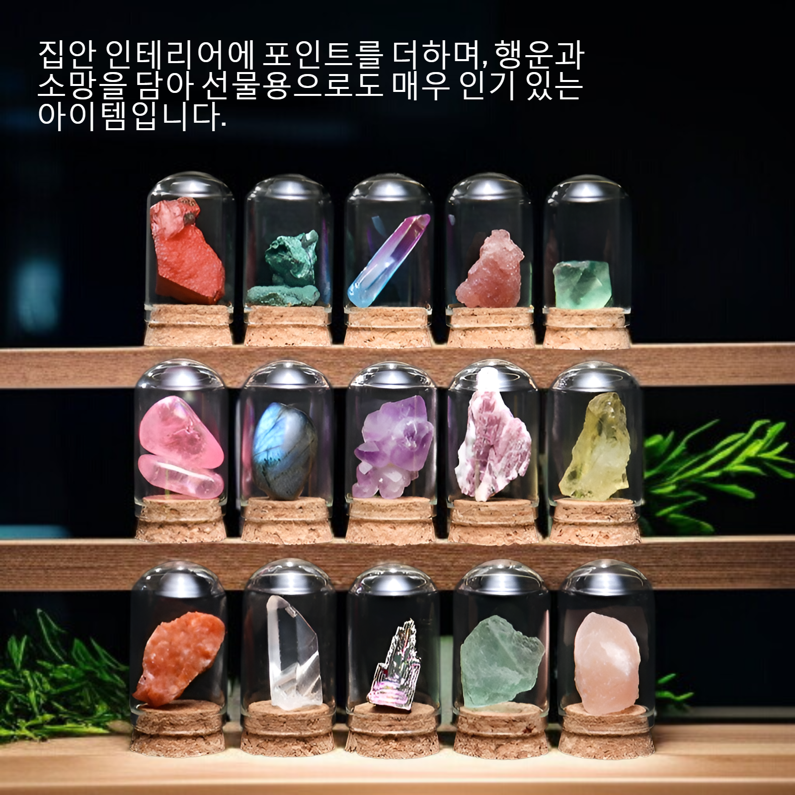 천연수정 원석 소원병 장식품