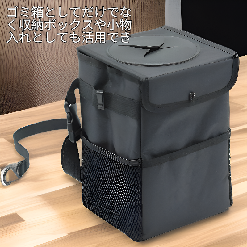 多機能カーゴミ箱 7リットル大容量