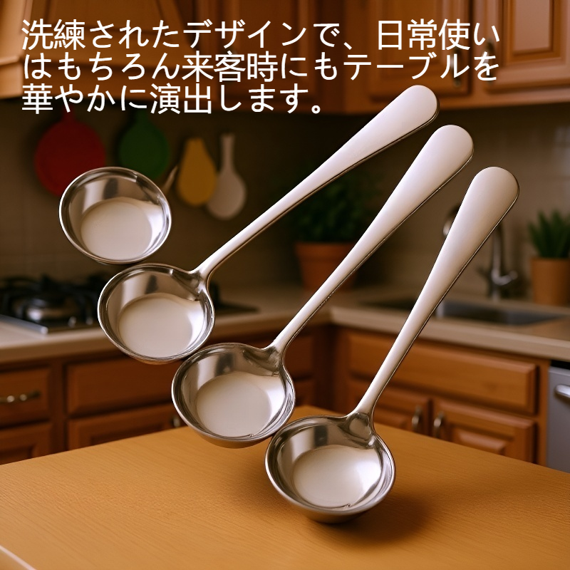 ステンレス製スプーン