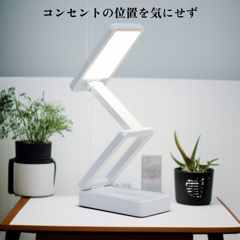充電式デスクライト