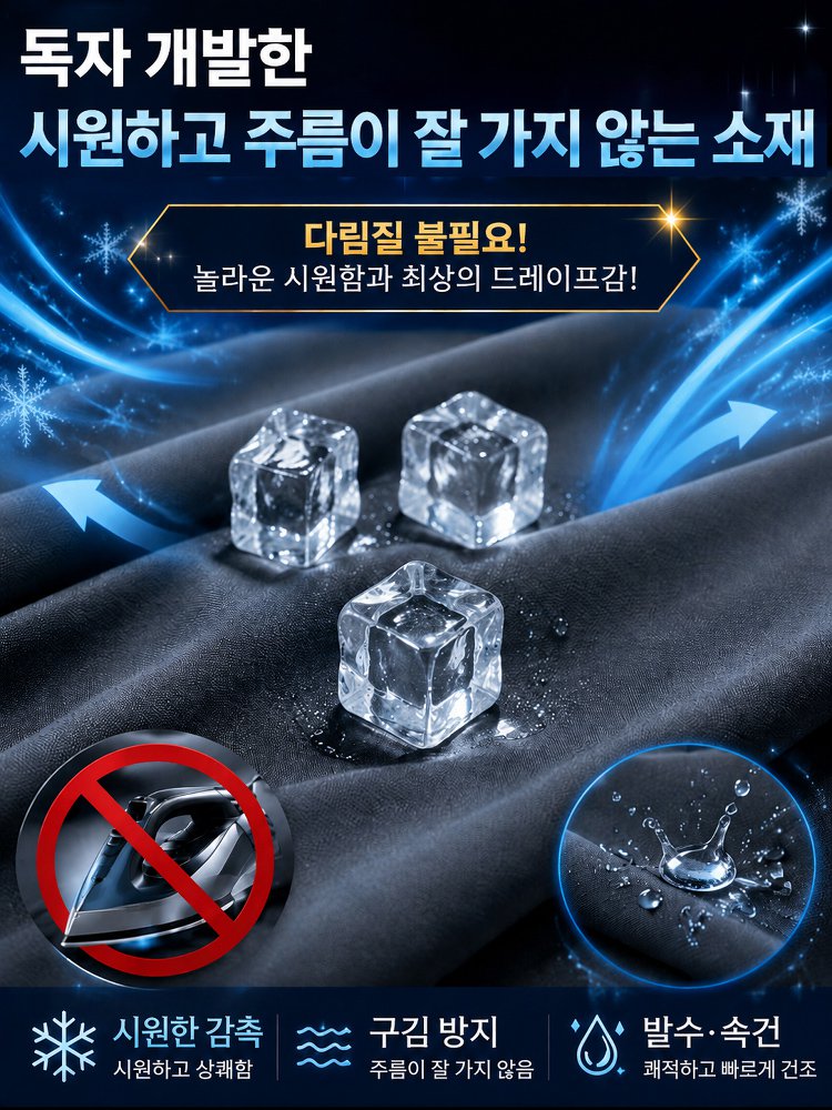 [슬리밍, 복부 보정, 키 커짐, 주름 방지] 우아한 슬림핏 플레어 정장 바지