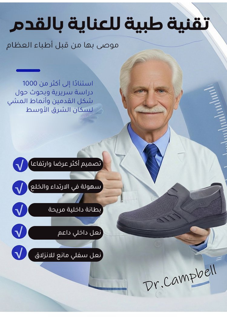 حذاء رجالي مقاوم للانزلاق لكبار السن