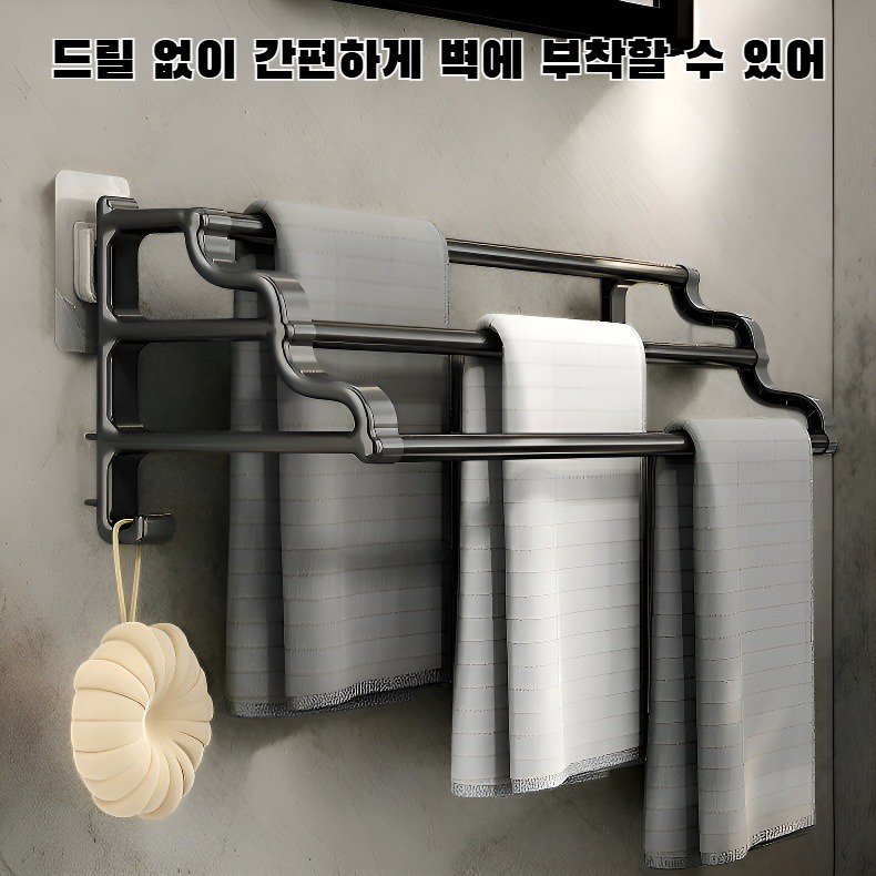 드릴 없이 벽에 부착하는 욕실용 수건걸이
