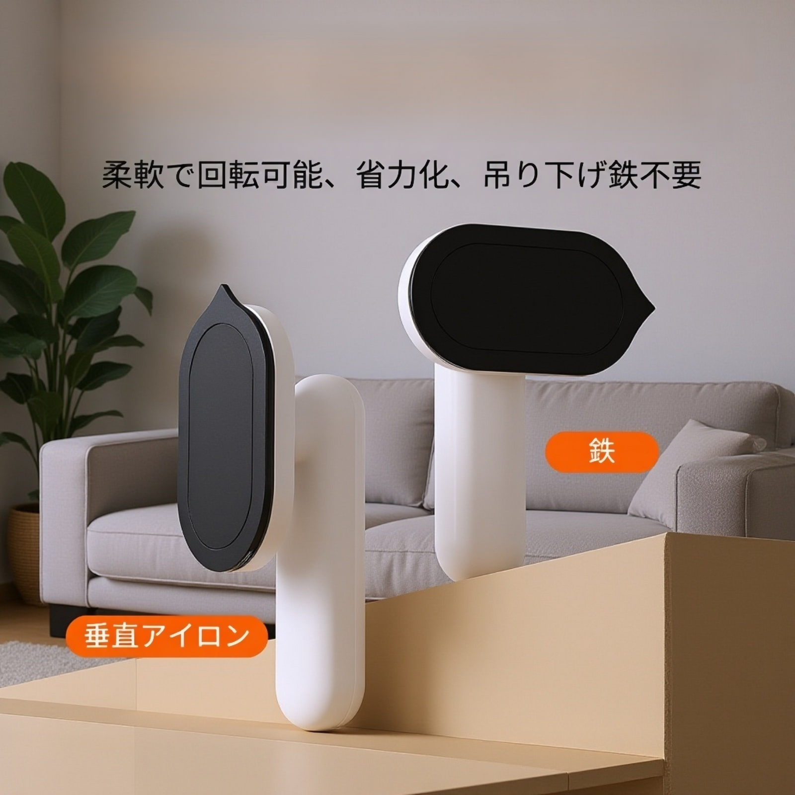 ワイヤレス充電式ミニアイロン