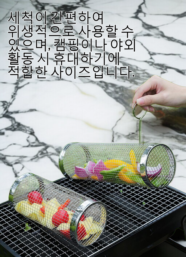 스테인리스 원형 바비큐 케이지 전체 모습