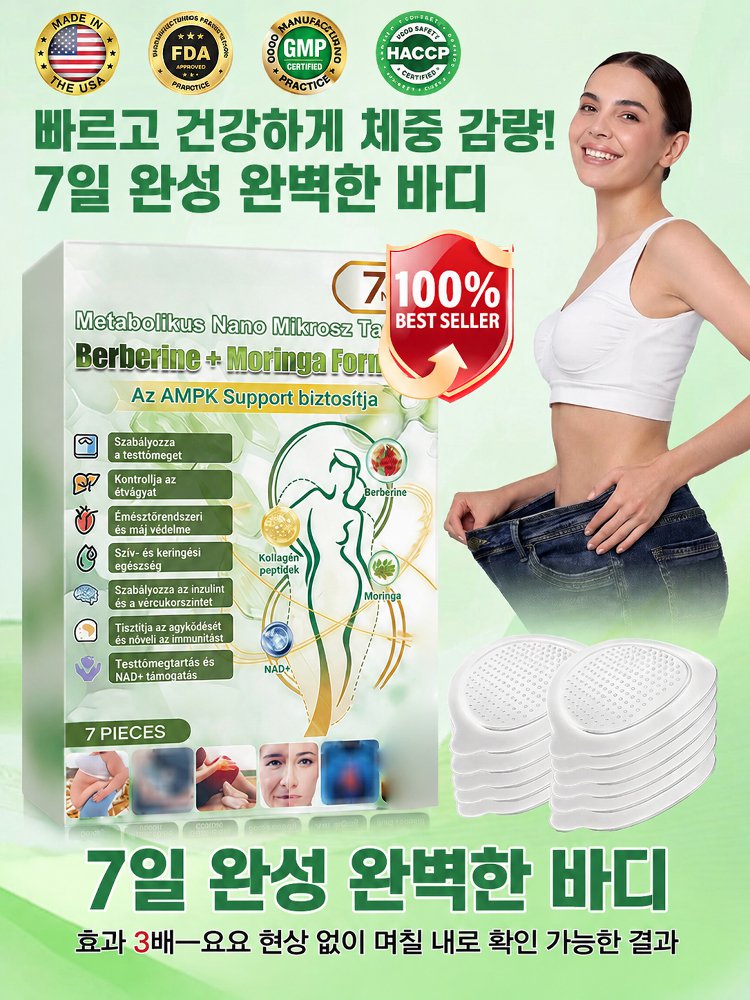 [7일 만에 내장지방 녹이는] 10in1 나노 미세침 뱃살 멜팅패치
