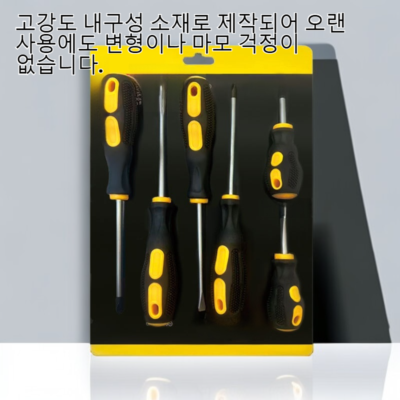 강자성 흡입 크로스 드라이버
