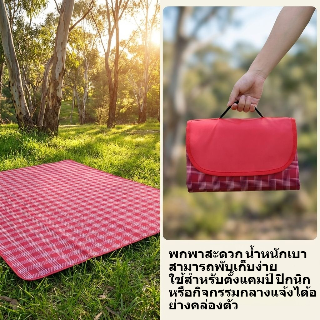 เสื่อปิกนิกกันความชื้นสำหรับตั้งแคมป์กลางแจ้ง