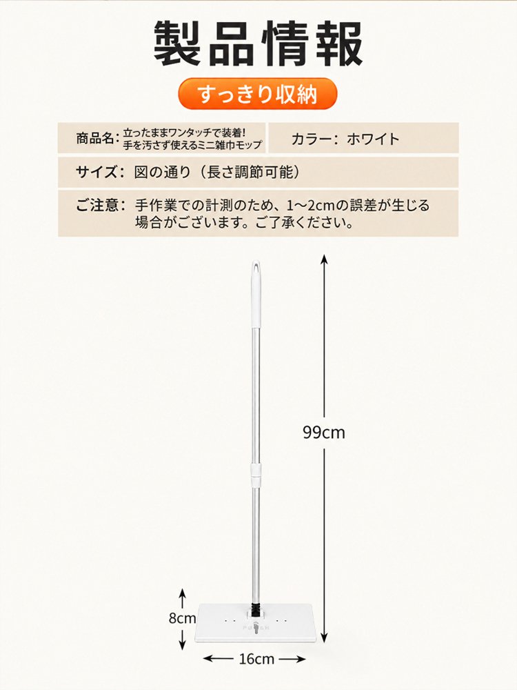 立ったままワンタッチで装着！手を汚さず使えるミニ雑巾モップ