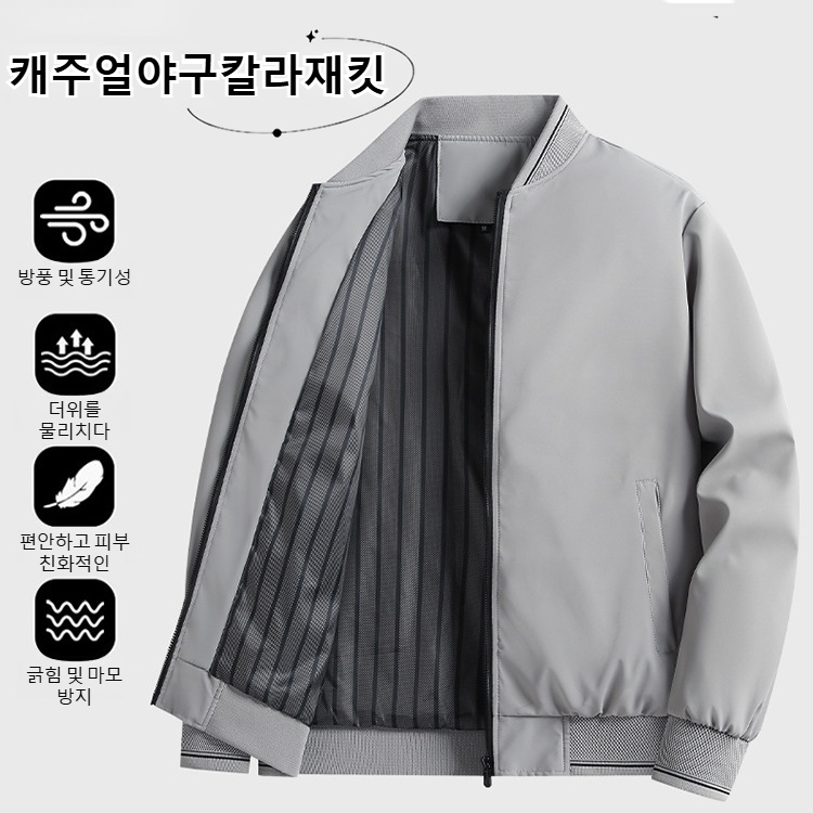 남성 솔리드 루즈핏 캐주얼 재킷