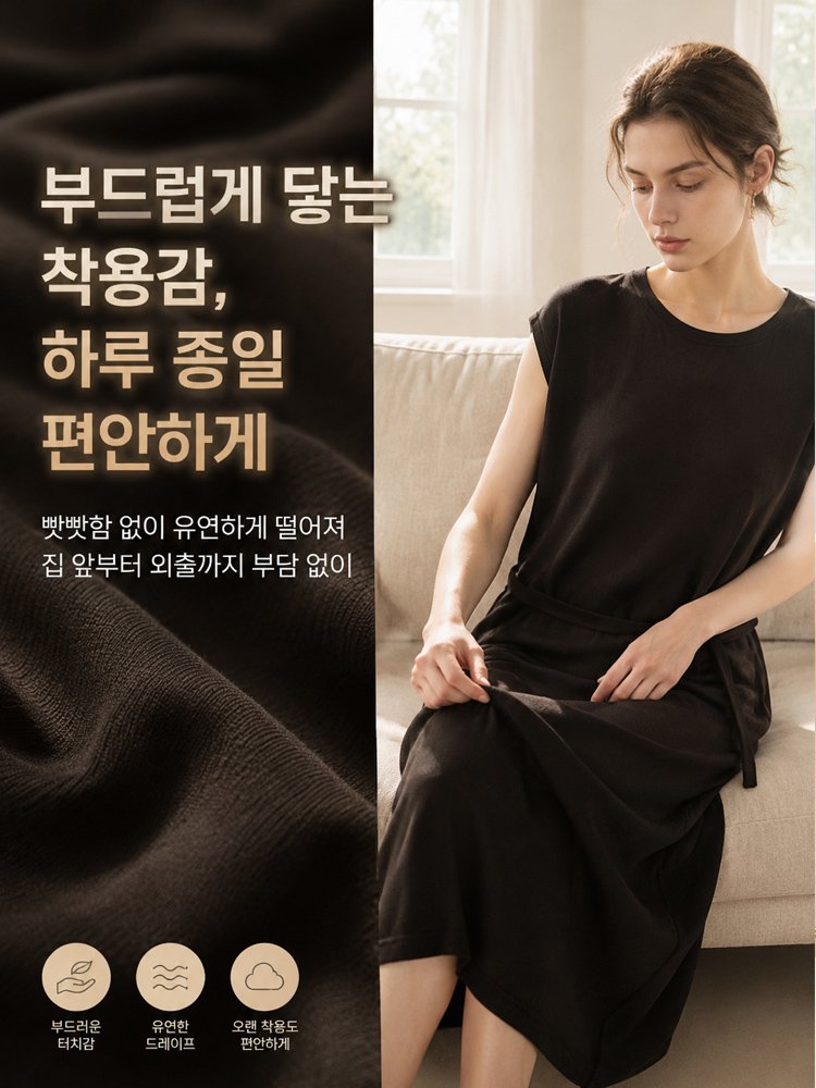 프리미엄 루즈핏 민소매 원피스