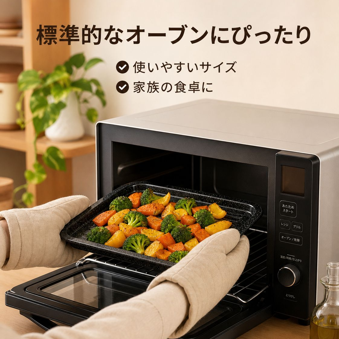 大型長方形浅型ベーキングパン