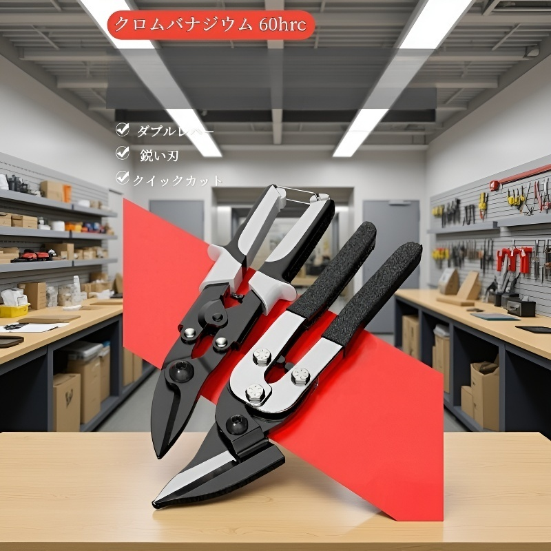 業務用多目的シザー