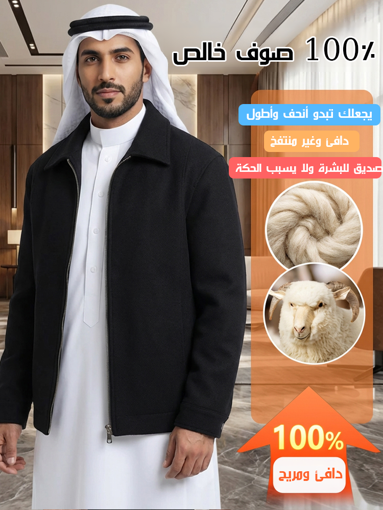 جاكيت رجالي من الصوف بياقة مطوية