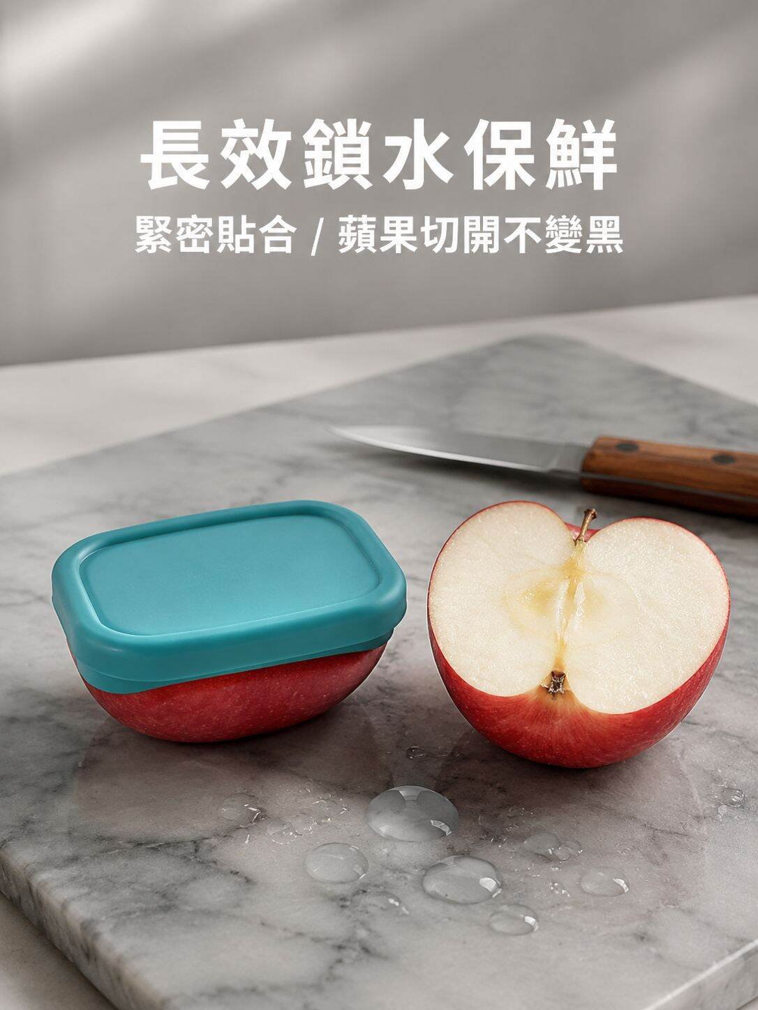 水果專用食品保存容器
