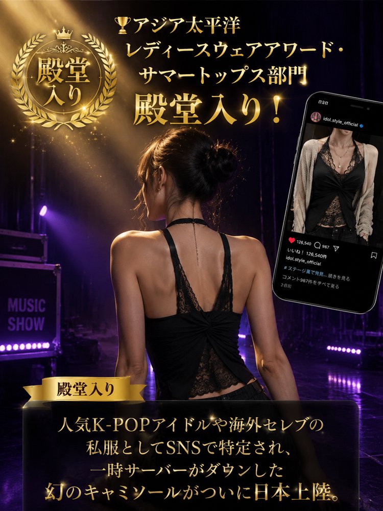 カップ付きレースキャミソール2点セット