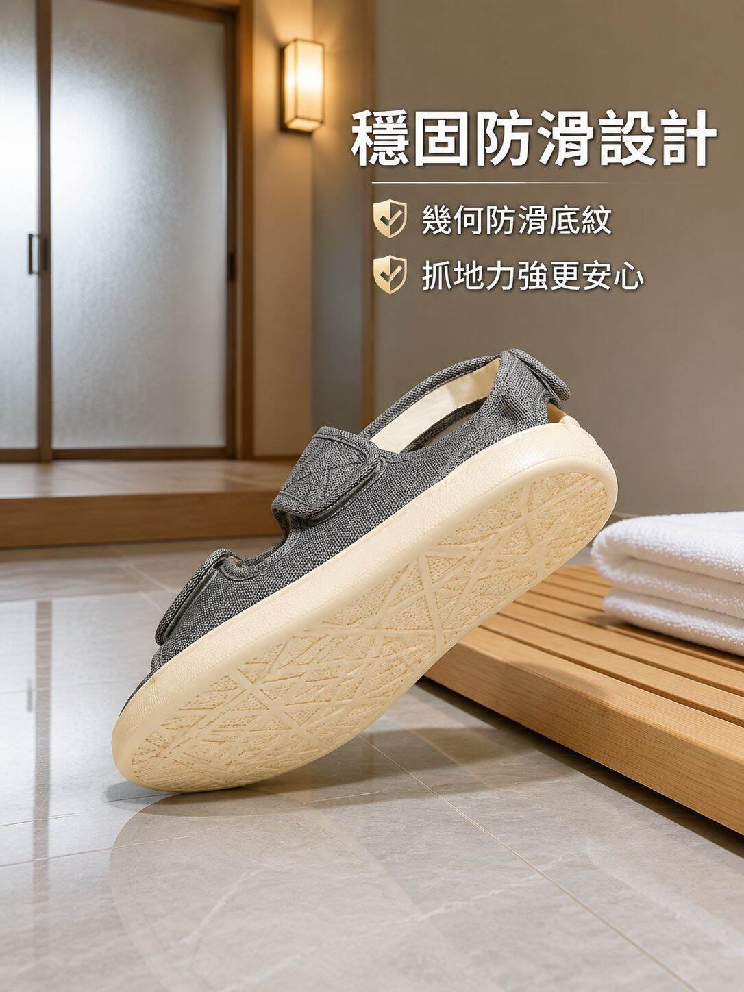 醫院專用康復涼鞋 魔術貼設計 方便穿脫 室內專用