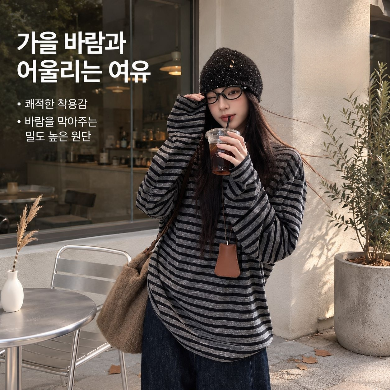 한국 스타일 루즈핏 베이직 티