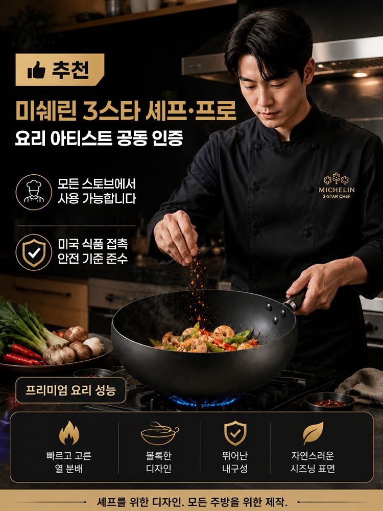넉넉한 대용량 논스틱 딥팬