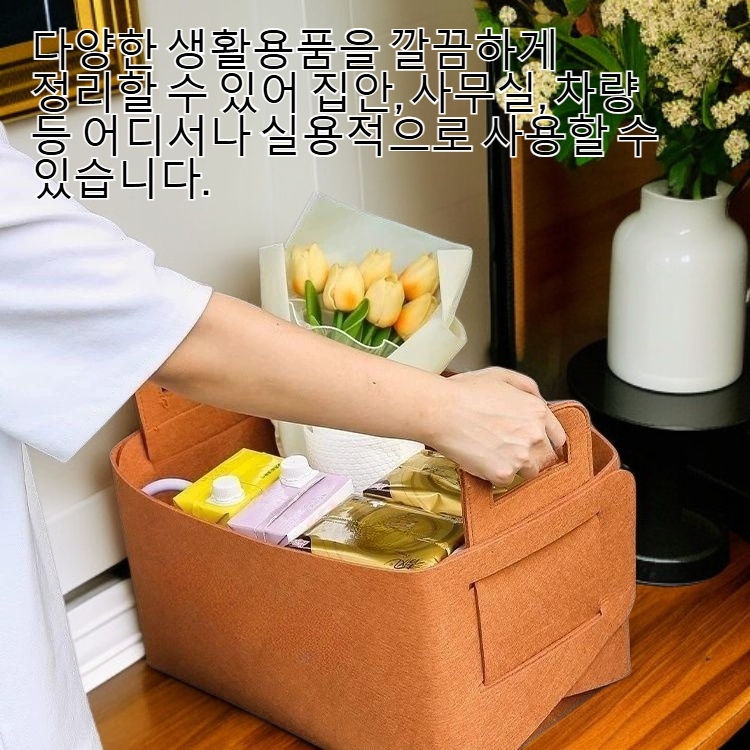 접이식 손잡이형 다기능 수납함
