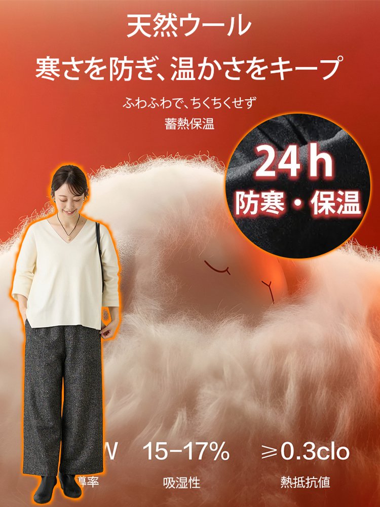 秋冬のウールパンツ ハイウエスト