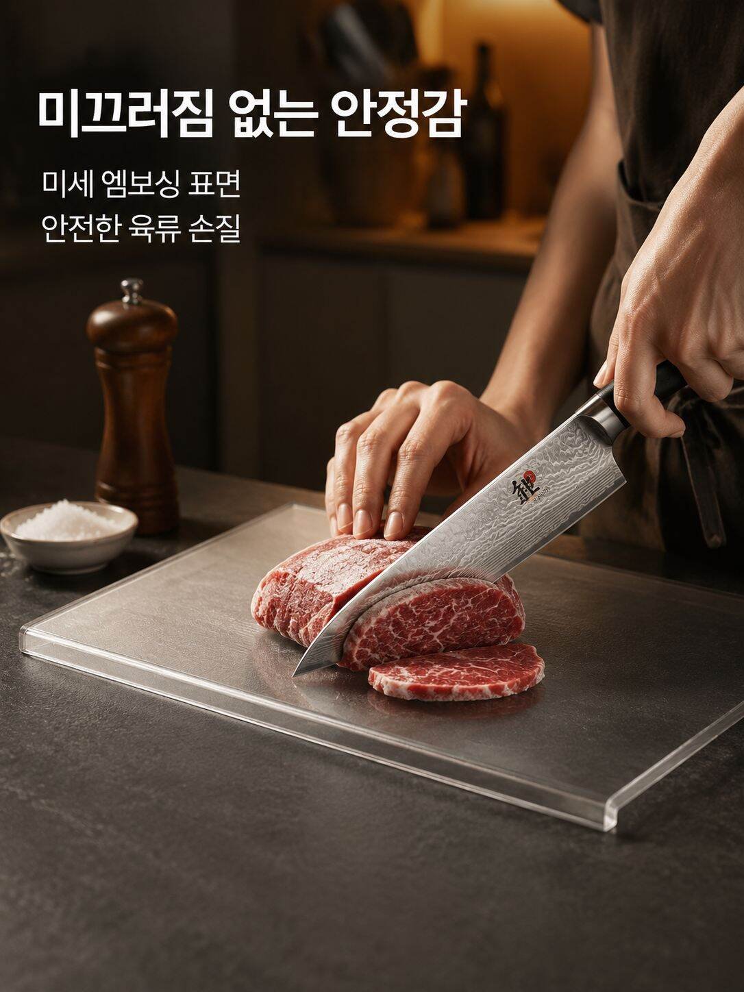 lp-main-2-卖点展示2-反面磨砂纹理切肉防滑.jpg