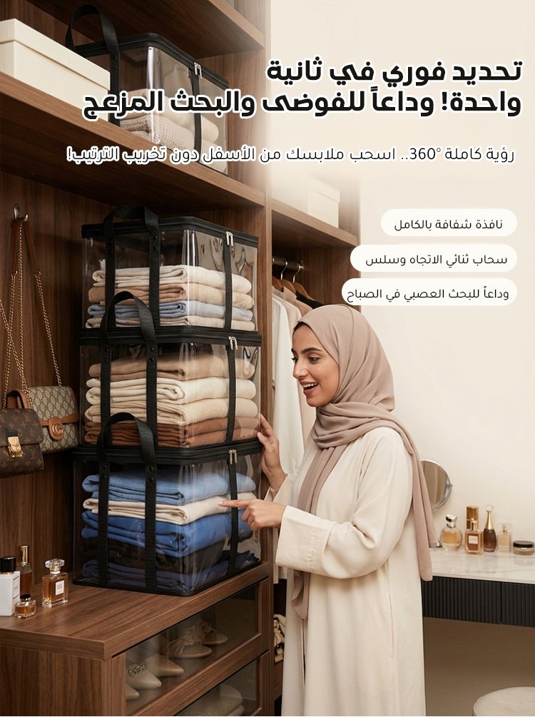 【سعة كبيرة جدًا】حقيبة تخزين شفافة